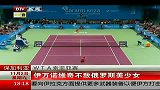 网球-13年-WTA伊万诺维奇不敌俄罗斯美少女-新闻