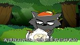 懒羊羊实在贪玩，可这下一看，后悔了吧