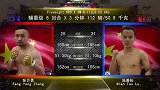 WBA中国拳王争霸赛：蝇量级排名赛 张方勇VS陆善拓