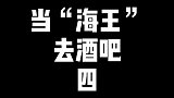 百亿剧好看计划 搞笑 剧情