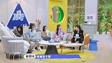 《让生活好看》沈梦辰自曝“结婚”乌龙，杨笠：不会是我传的吧！