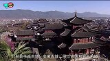 中国唯一没有城墙的古城，因一场地震闻名世界，现为世界文化遗产