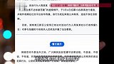 员工因业绩不达标被罚跪？官方通报