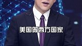 为什么M国这样呢？ #华为 #5G