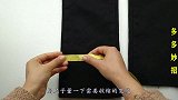 裤腿太宽不用剪，教你一招，无痕改瘦又美观