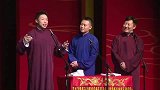 郭德纲搞笑相声，你爸爸还是有点出息的，知道找女个体户避人