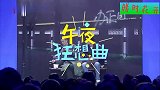 许君聪贴小广告竟贴出了上司公司的梦想，几个菜啊喝成这样