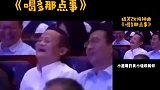 搞笑改编《喝多那点事》，喝多了就甩酒疯，管他谁是谁