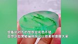 于正自称网购翡翠被骗，一颗3800元损失6万多，收到后货不对板怒维权