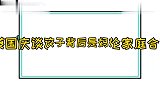 蔡国庆谈家庭合集，含泪回忆母亲悲惨过往，如今患痴呆症令人心疼