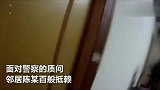 隔壁老王藏摄像头夫妻隐私 不料自己也被拍进去