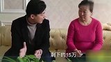 穷小伙上门提亲，从20万的彩礼砍到5万解决，安排！