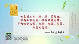 大医本草堂-20190918-中医古法调肺病，调肺病应肺脾肾同调