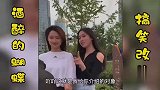 八个不同搞笑版本的《酒醉的蝴蝶》，你更喜欢哪一个呢？