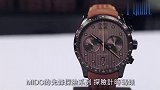 开箱：最抢眼的腕表之一！美度先锋探险系列表，迷人又服帖