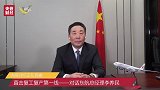 直击复工产业第一线——对话东航总经理李养民
