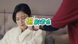 陈娇蕊生娃后更敏感，萧嫣的真命天子出现，说不定就不做丁克了