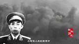 妻子被恶霸强占，为报仇他参军当上副司令，回乡后恶霸吓到自尽！
