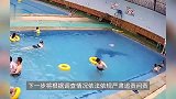 四川通报儿童溺亡：关停涉事游泳馆并追责，知情人称救生员当时有事离开
