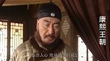 康熙为了周培公，罚顺天府尹赔姑娘损失，写条给姑娘去告状。