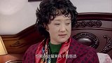 大妈不同意儿子婚事，女儿和丈夫在一旁劝她