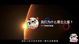 地球到火星的漫长旅途中，有一个怪兽，专门吞噬苏联探测器！