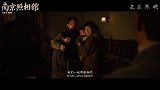 《南京照相馆》发布“最后的全家福”正片片段