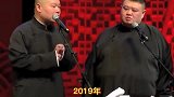 岳云鹏和孙越期待你们下一个十年