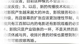清华教授力挺徐峥，毕志飞微博发2000字声讨，有图有真相！