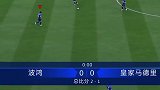 赵vv经理生涯欧冠半决赛次回合（上）fifa20 fifa足球