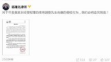 胡歌肖像权案胜诉 被告方需公开道歉并赔偿10万元