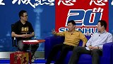 中超-13赛季-申花20年全城热恋·周军解读王大雷鲁能传闻-花絮