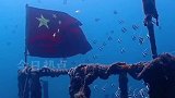 女生海底潜水偶遇沉船，见到五星红旗后敬礼