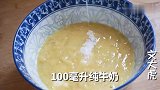 吃不完的香蕉不要扔，加1个鸡蛋，无水无油，一顿够10个人吃
