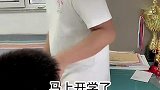 孩子真的长大了也懂事了，说的我都有点感动了…