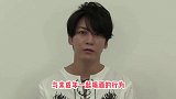 龟梨和也被严重警告后首次现身，公开鞠躬道歉，祈求大家原谅