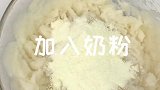 红枣山药椰蓉球，饭后甜点