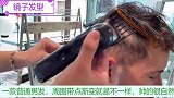 一款普通男发，周围带点渐变就是不一样，帅的很自然
