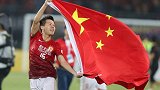 40不惑-改革开放40年的中国足球路 这些岁月你还记得吗?