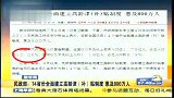 14个省份已建立高龄津贴制度 惠及800万人-7月5日