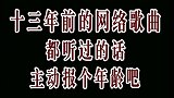 那一年经历的事情, 还记得吗