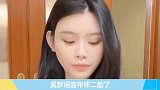 人生赢家？奚梦瑶官宣二胎却被婆婆嫌弃！何猷君发声后打谁的脸？