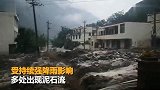 阿坝遭遇暴雨多条道路中断 大货车直接被卷入泥石流