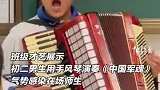 气势磅礴！初二男生用手风琴演奏《中国军魂》，霸气侧漏。