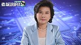 董明珠：中国制造业的短板是科技创新！靠别人没用，还得改变自己