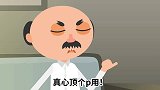 当未来岳父不喜欢你的时候，怎么办