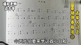 古筝曲《小白船》乐句划分和唱谱，掌握四三拍的划拍唱谱方式