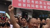 6月7日，四川自贡，高考考场外的温暖一幕！爸爸微笑着举着牌子感动众人。高考 高考加油 护航高考2021