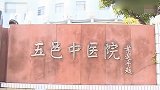 【广东】19岁女孩天天吃鱼 手脚“满目疮痍”
