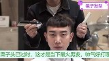 栗子头已过时，这才是当下最火男发，帅气好打理